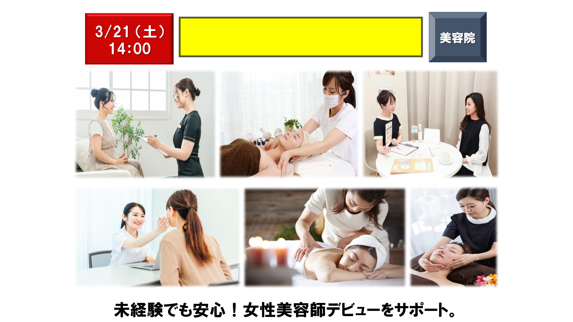 仕事、バイト、正社員